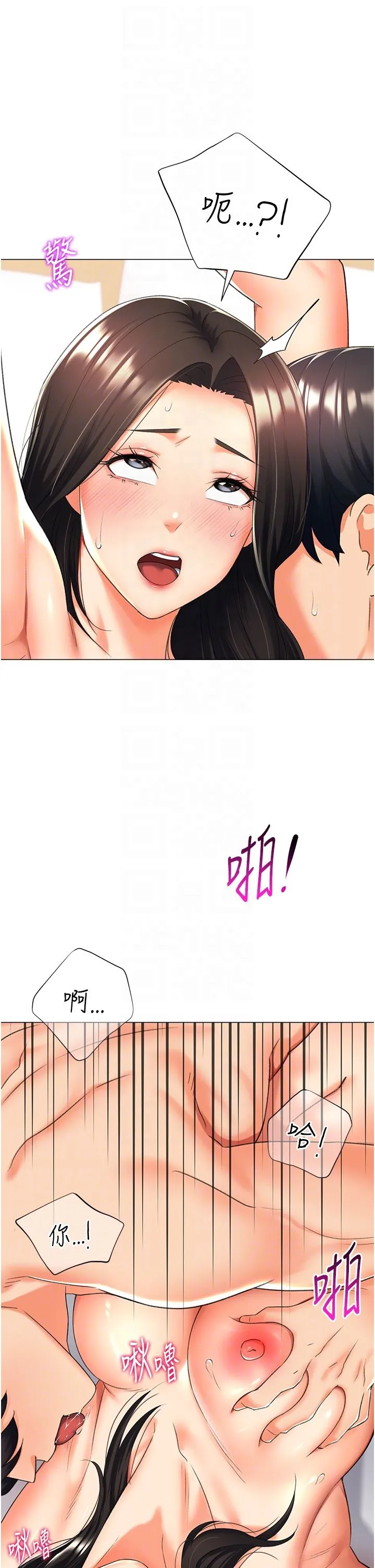 猎爱转蛋机 第11話-被插爆的人妻 第24页