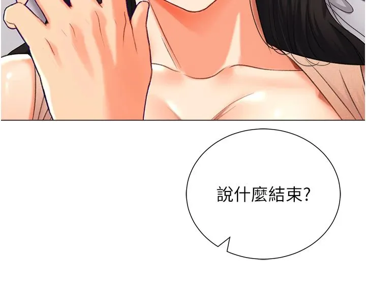 猎爱转蛋机 第11話-被插爆的人妻 第9页