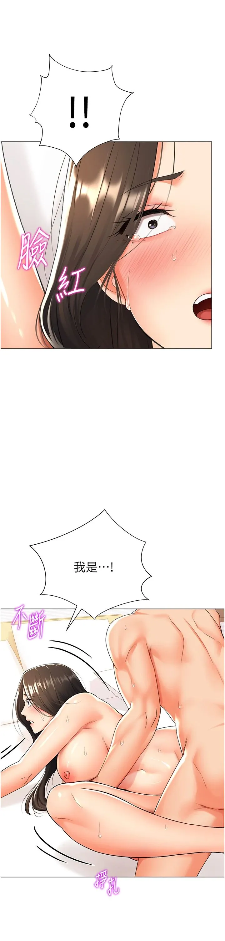 猎爱转蛋机 第11話-被插爆的人妻 第40页