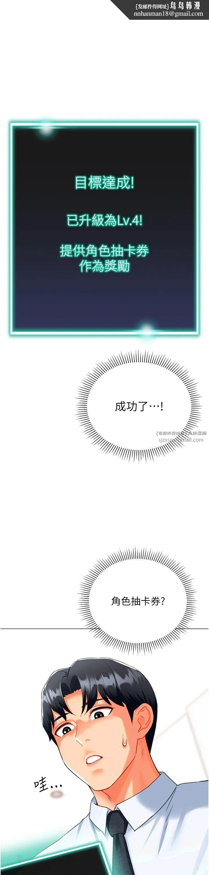 猎爱转蛋机 第11話-被插爆的人妻 第1页
