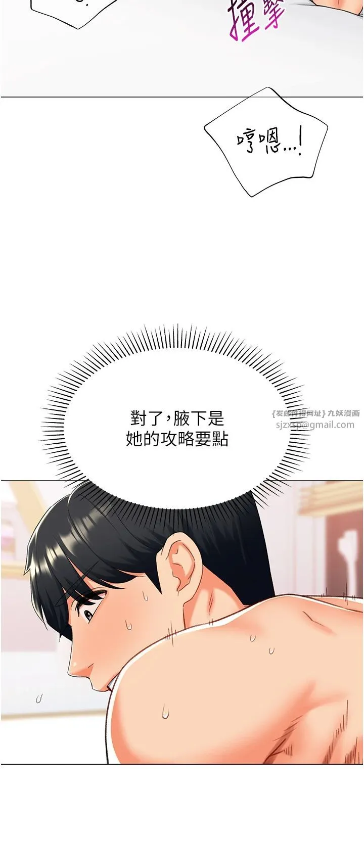 猎爱转蛋机 第11話-被插爆的人妻 第21页