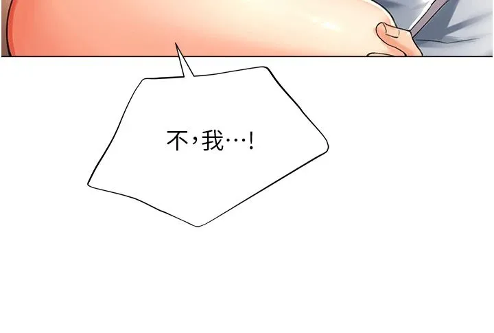 猎爱转蛋机 第11話-被插爆的人妻 第11页