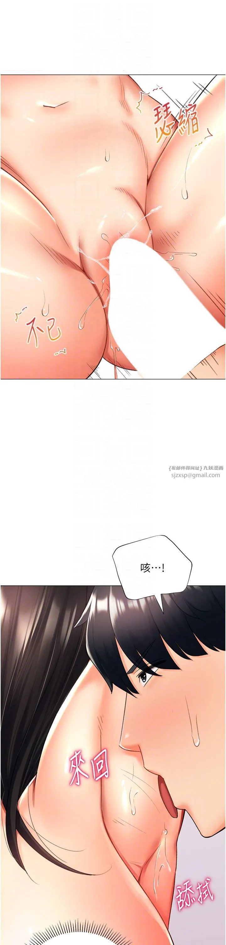 猎爱转蛋机 第11話-被插爆的人妻 第26页