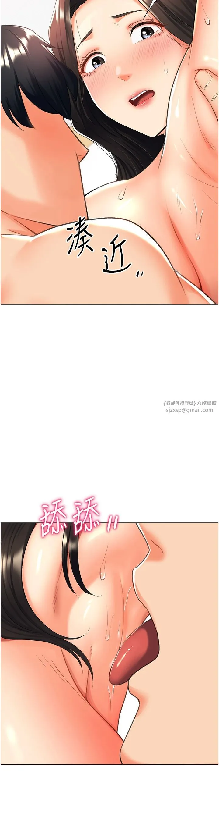 猎爱转蛋机 第11話-被插爆的人妻 第23页