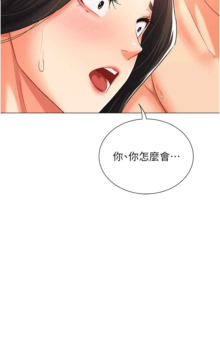 猎爱转蛋机 第11話-被插爆的人妻 第17页