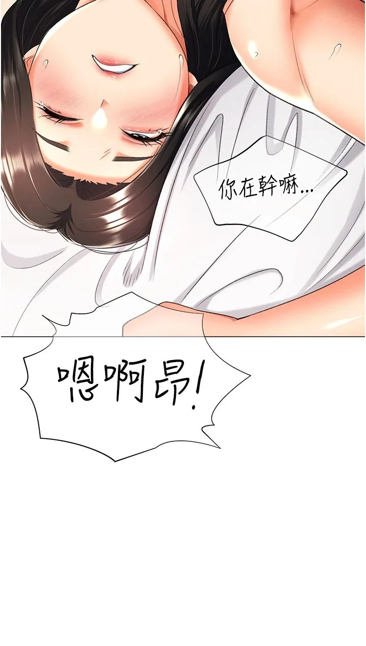 猎爱转蛋机 第11話-被插爆的人妻 第25页