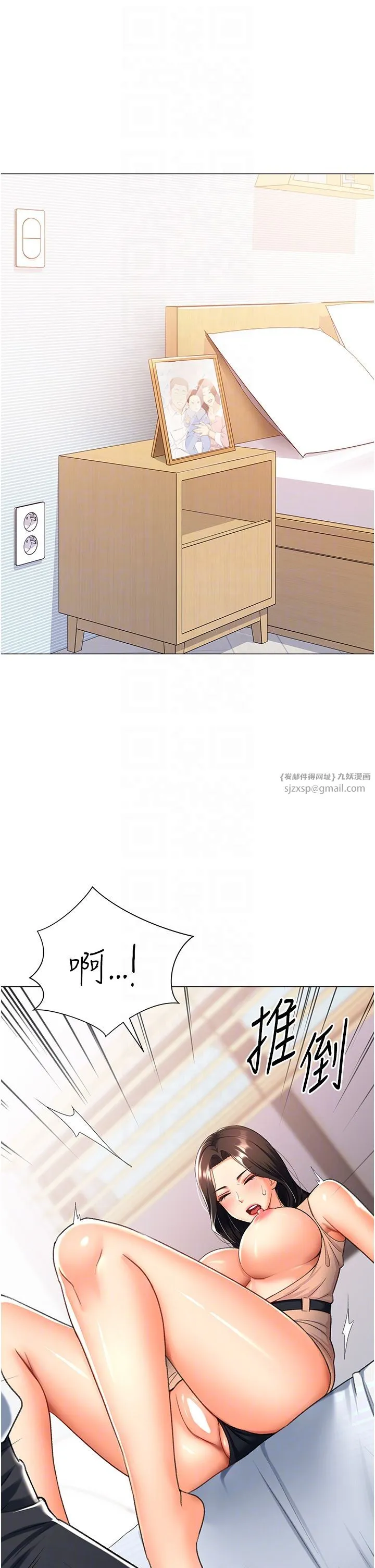 猎爱转蛋机 第11話-被插爆的人妻 第6页