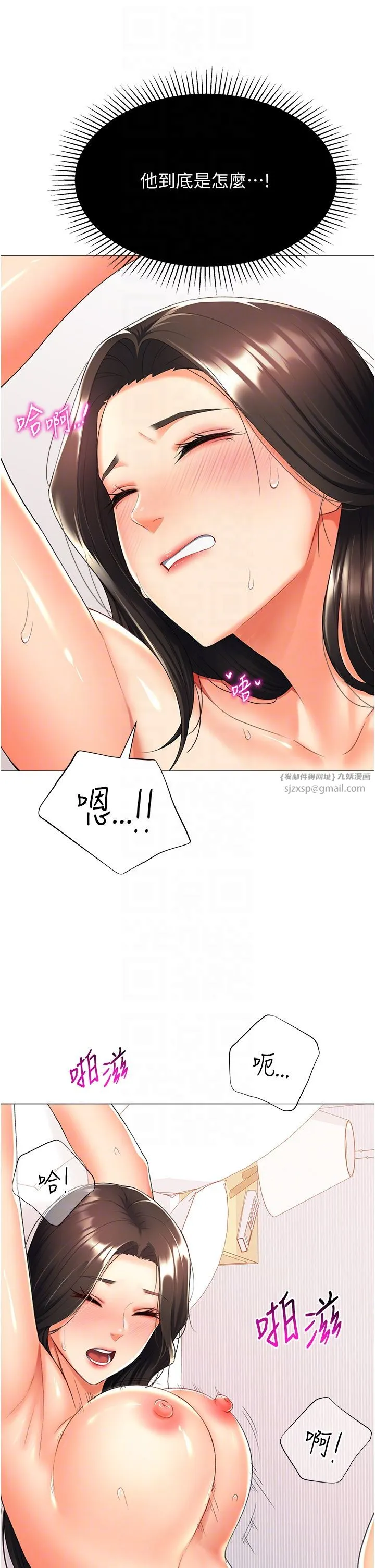 猎爱转蛋机 第11話-被插爆的人妻 第30页