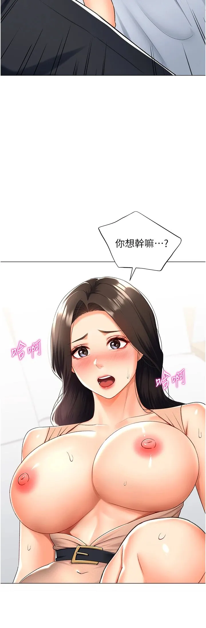 猎爱转蛋机 第11話-被插爆的人妻 第7页