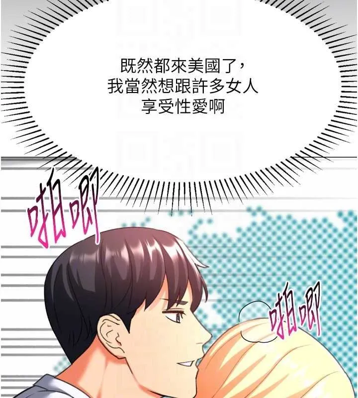 猎爱转蛋机 最終話-盡情享受性愛&hearts; 第87页