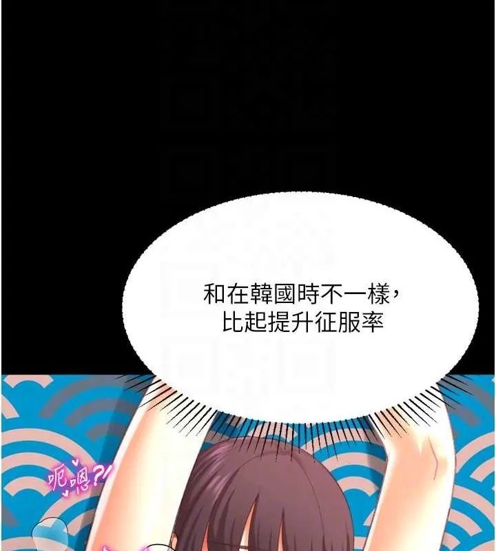 猎爱转蛋机 最終話-盡情享受性愛&hearts; 第81页
