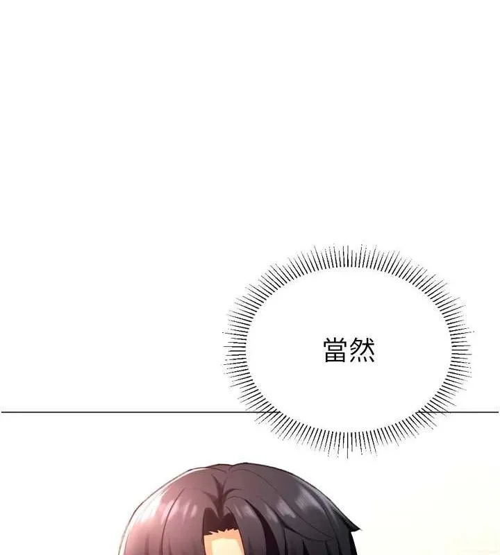 猎爱转蛋机 最終話-盡情享受性愛&hearts; 第17页