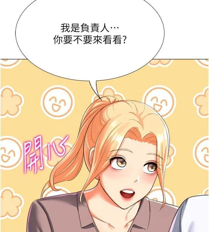 猎爱转蛋机 最終話-盡情享受性愛&hearts; 第126页