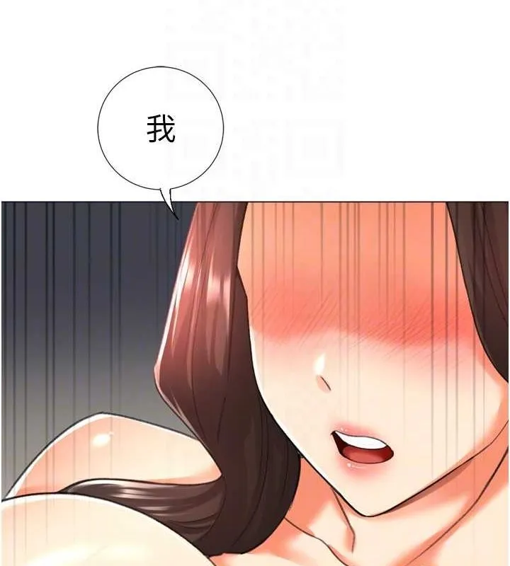 猎爱转蛋机 最終話-盡情享受性愛&hearts; 第46页