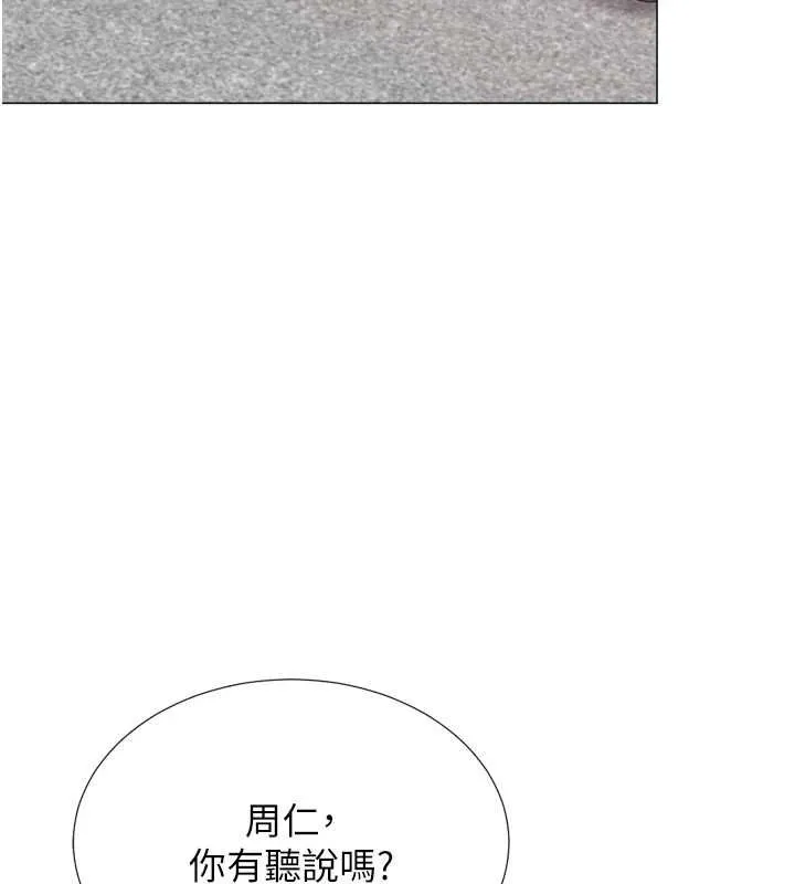 猎爱转蛋机 最終話-盡情享受性愛&hearts; 第117页