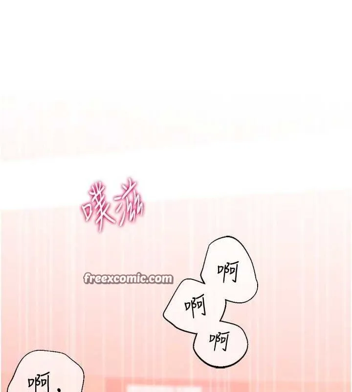 猎爱转蛋机 最終話-盡情享受性愛&hearts; 第144页