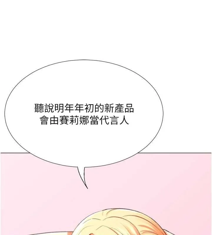 猎爱转蛋机 最終話-盡情享受性愛&hearts; 第120页