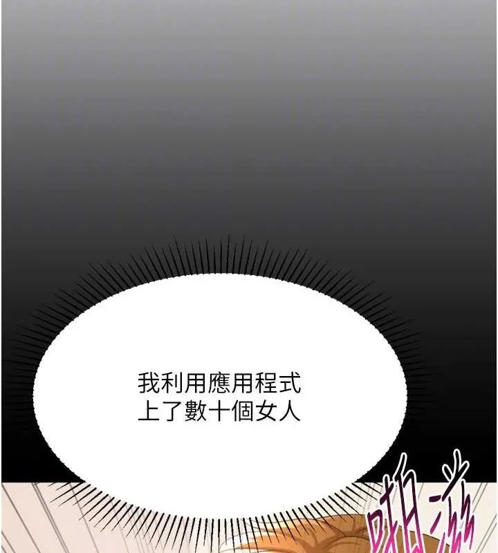 猎爱转蛋机 最終話-盡情享受性愛&hearts; 第78页