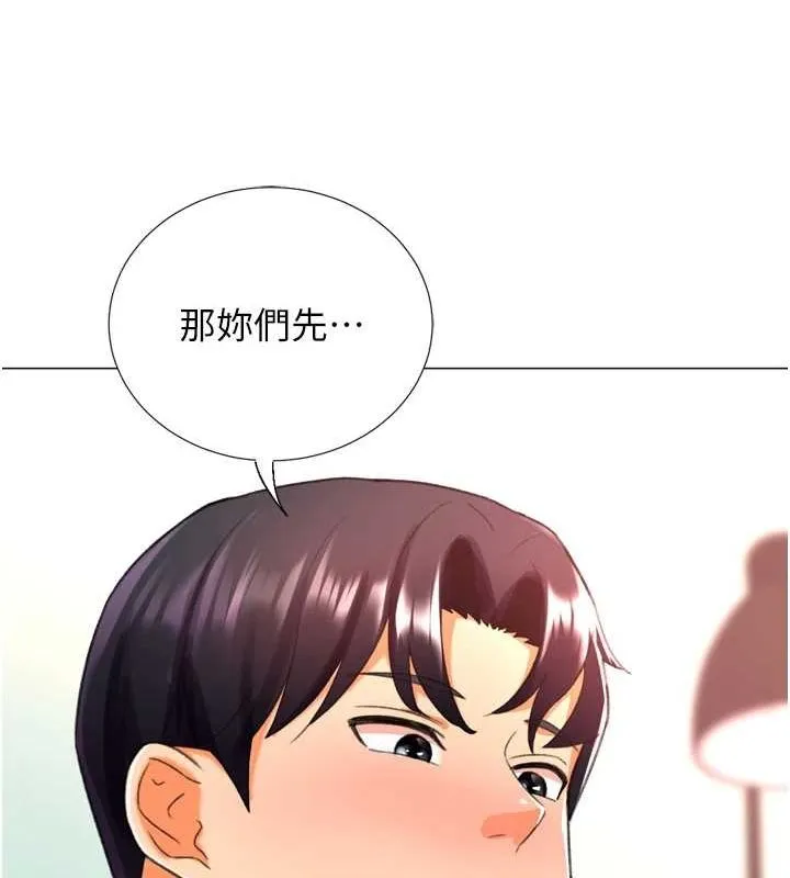 猎爱转蛋机 最終話-盡情享受性愛&hearts; 第25页