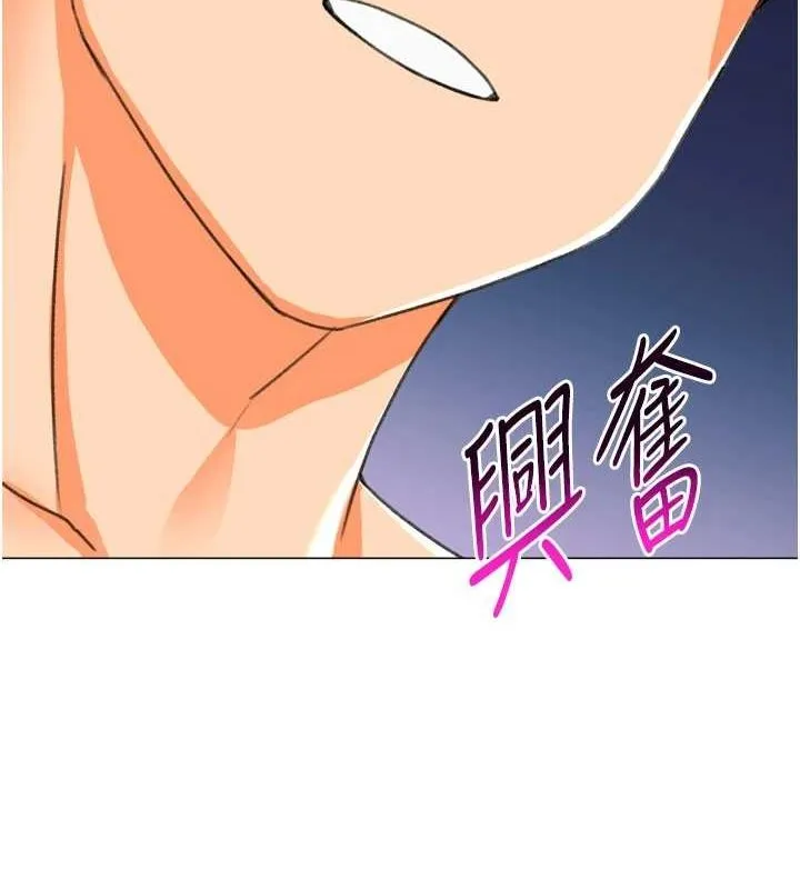 猎爱转蛋机 最終話-盡情享受性愛&hearts; 第56页