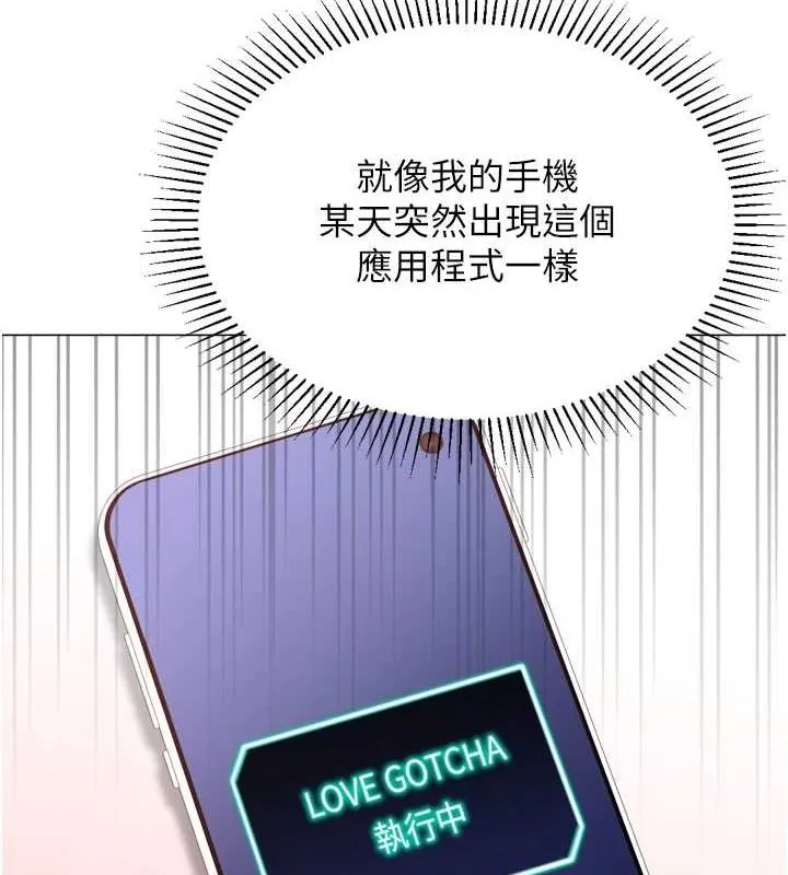 猎爱转蛋机 最終話-盡情享受性愛&hearts; 第95页