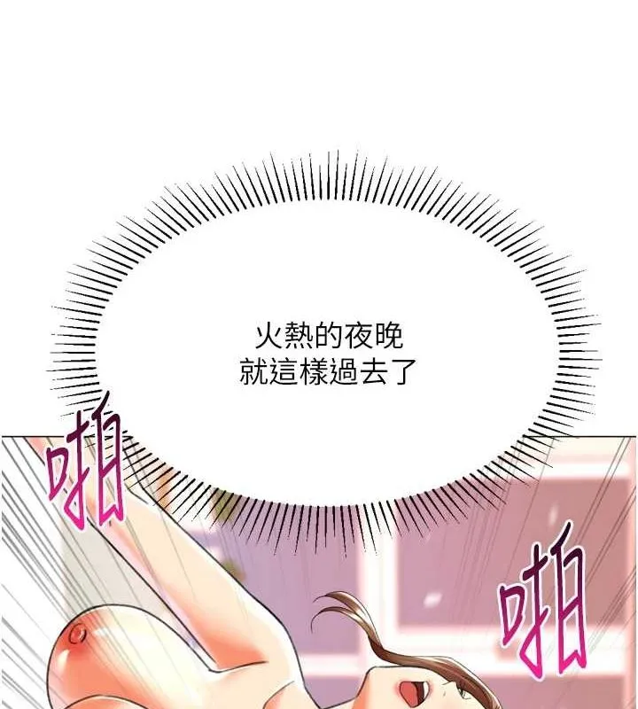猎爱转蛋机 最終話-盡情享受性愛&hearts; 第60页