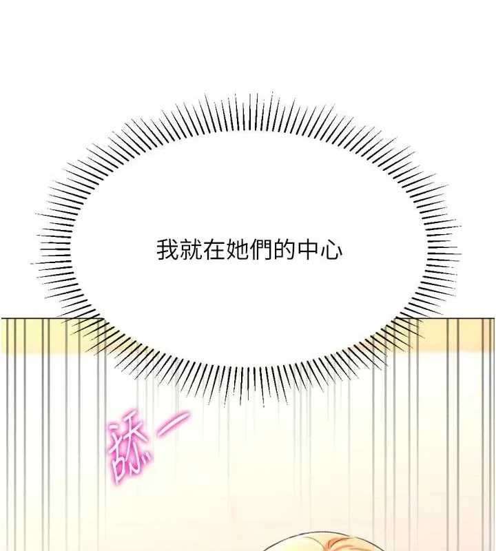 猎爱转蛋机 最終話-盡情享受性愛&hearts; 第19页