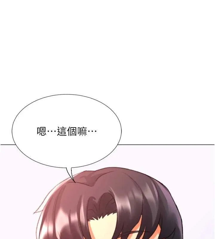猎爱转蛋机 最終話-盡情享受性愛&hearts; 第136页