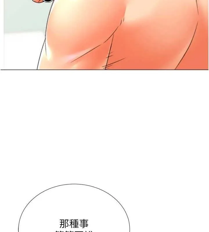 猎爱转蛋机 最終話-盡情享受性愛&hearts; 第3页