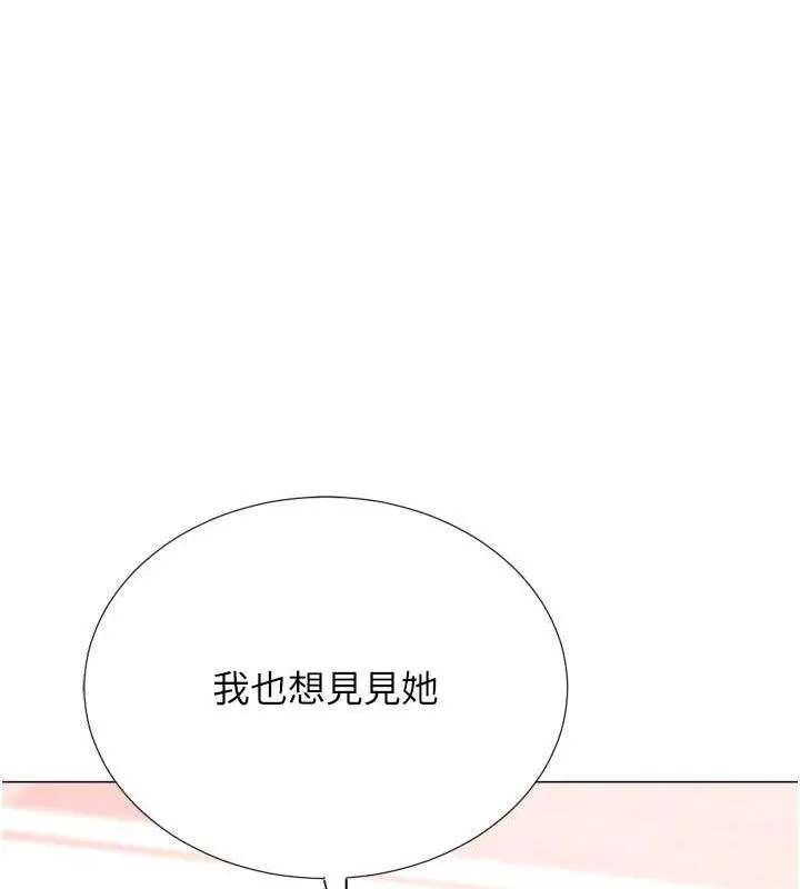 猎爱转蛋机 最終話-盡情享受性愛&hearts; 第141页