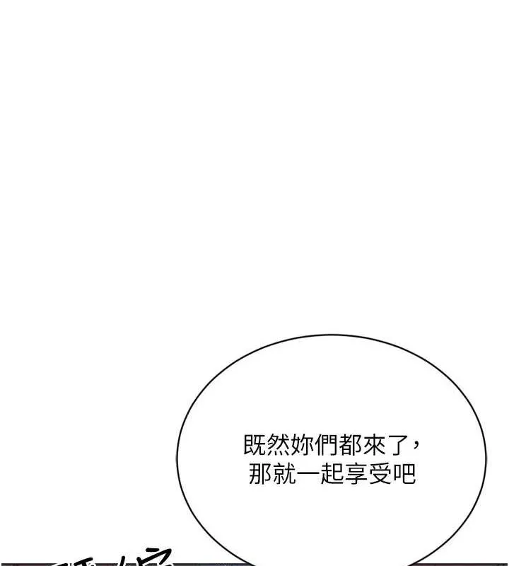 猎爱转蛋机 最終話-盡情享受性愛&hearts; 第5页