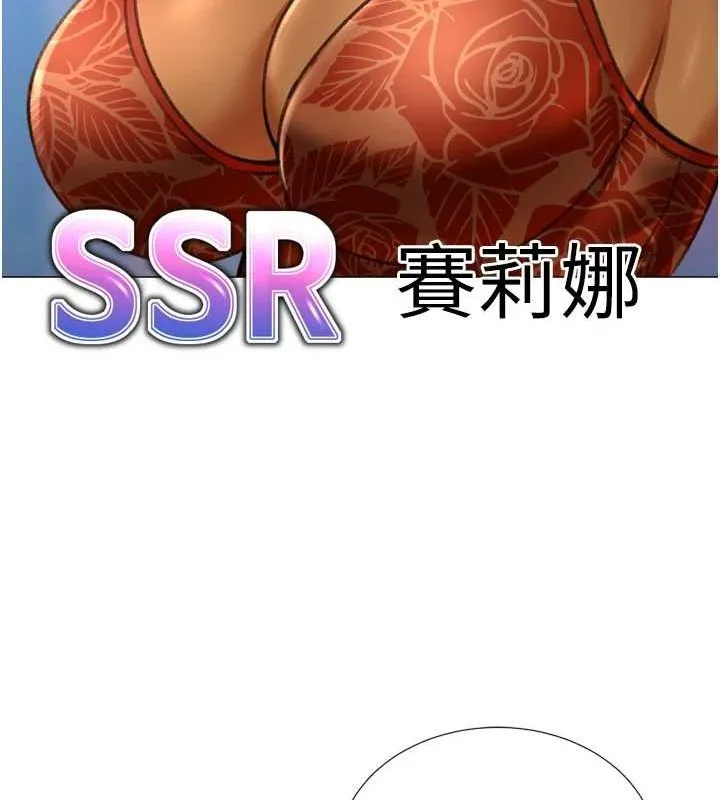 猎爱转蛋机 最終話-盡情享受性愛&hearts; 第139页