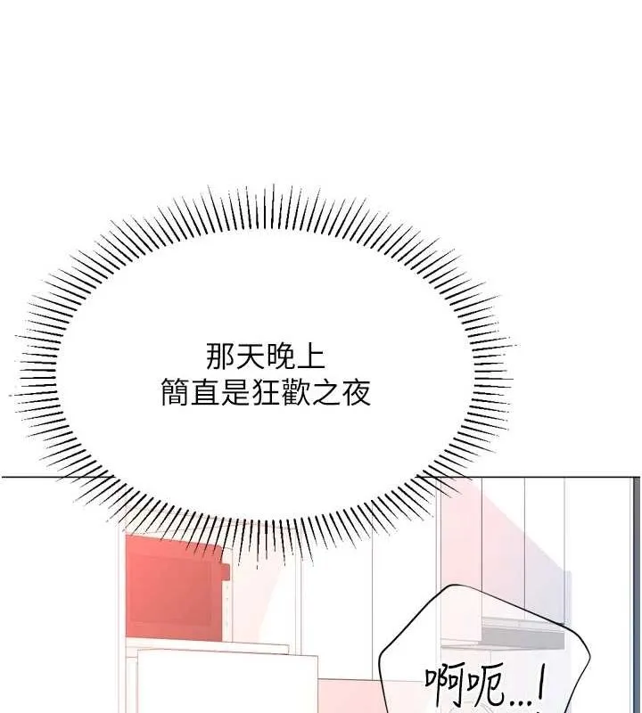 猎爱转蛋机 最終話-盡情享受性愛&hearts; 第10页