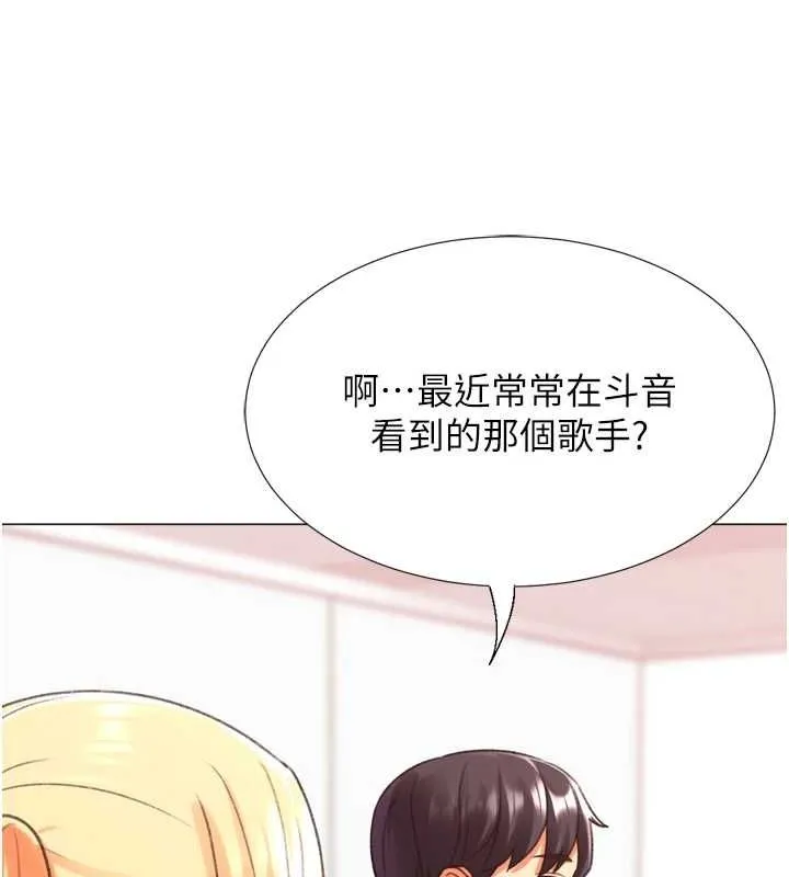 猎爱转蛋机 最終話-盡情享受性愛&hearts; 第123页