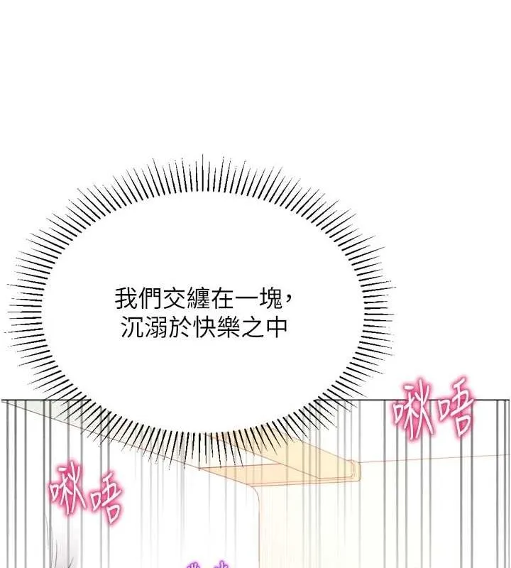 猎爱转蛋机 最終話-盡情享受性愛&hearts; 第12页