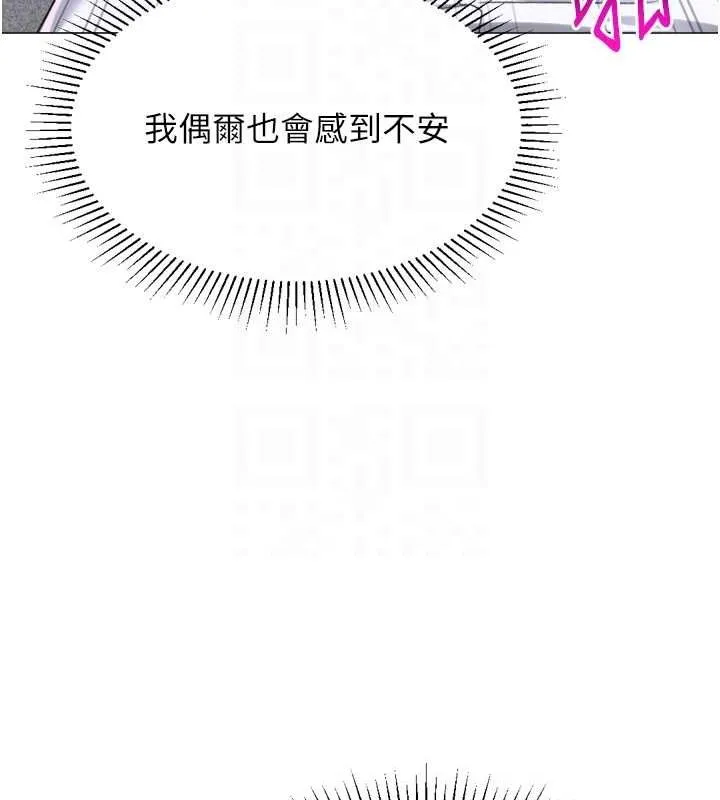 猎爱转蛋机 最終話-盡情享受性愛&hearts; 第94页