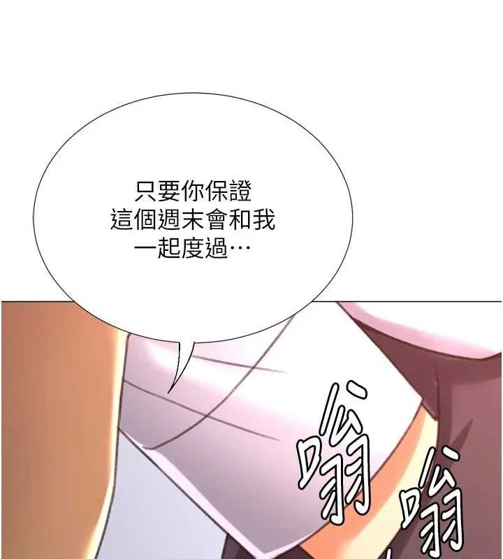 猎爱转蛋机 最終話-盡情享受性愛&hearts; 第134页