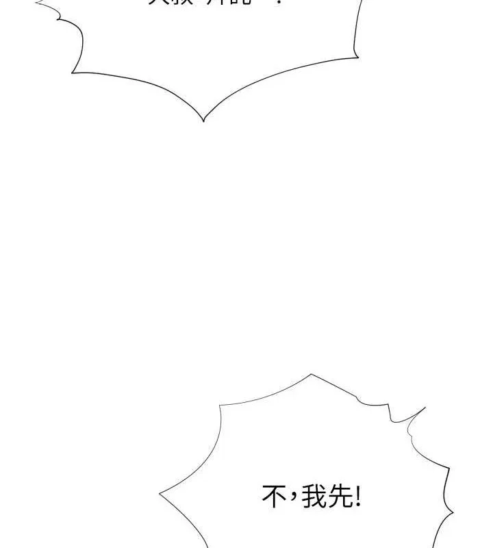 猎爱转蛋机 最終話-盡情享受性愛&hearts; 第40页