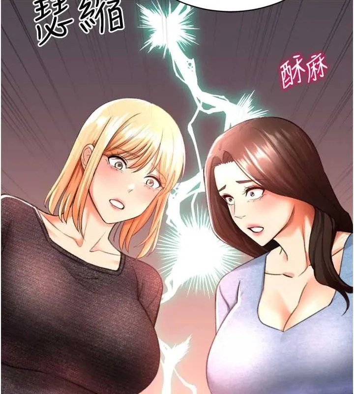 猎爱转蛋机 最終話-盡情享受性愛&hearts; 第6页