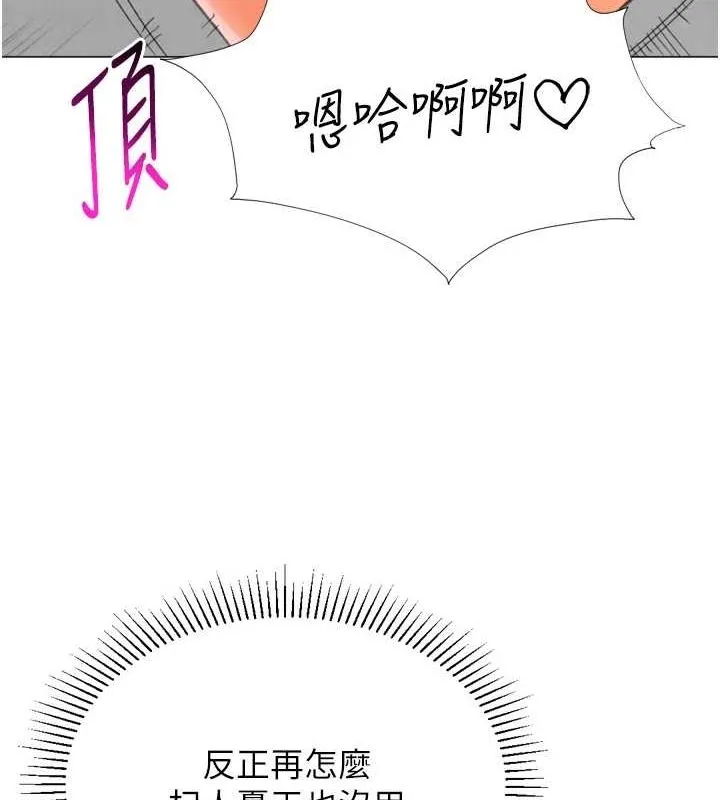 猎爱转蛋机 最終話-盡情享受性愛&hearts; 第99页