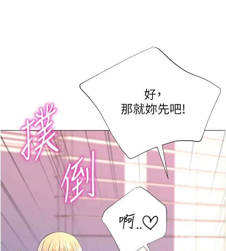 猎爱转蛋机 最終話-盡情享受性愛&hearts; 第57页
