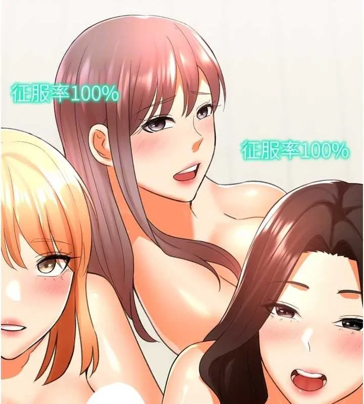 猎爱转蛋机 最終話-盡情享受性愛&hearts; 第71页