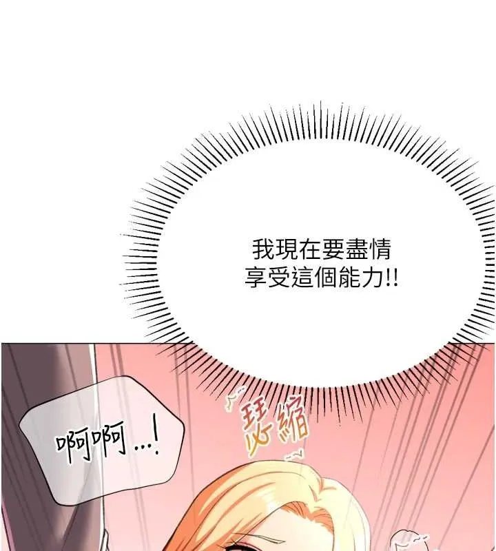 猎爱转蛋机 最終話-盡情享受性愛&hearts; 第109页