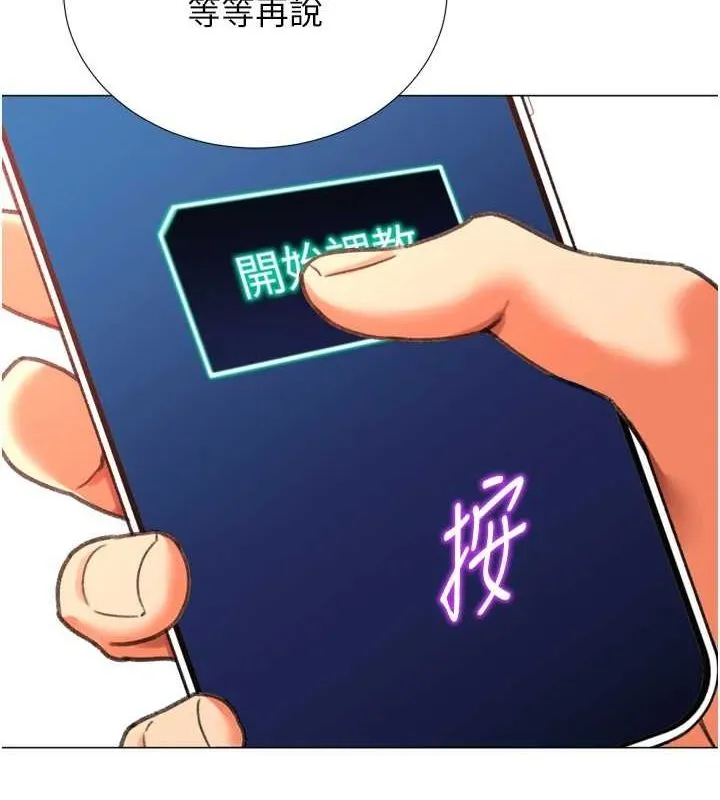 猎爱转蛋机 最終話-盡情享受性愛&hearts; 第4页