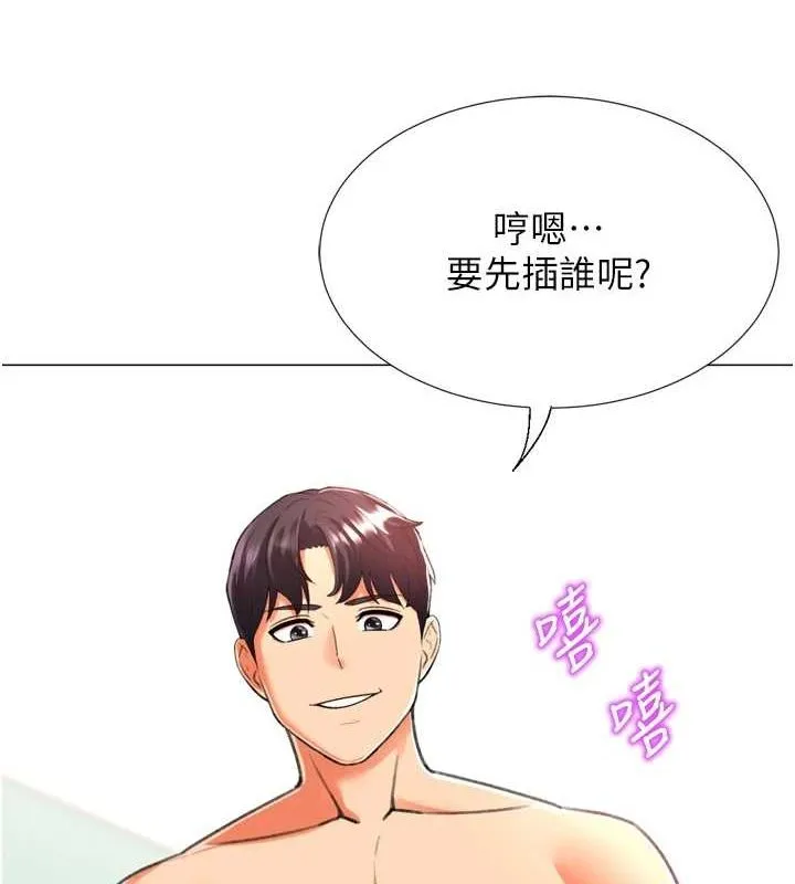 猎爱转蛋机 最終話-盡情享受性愛&hearts; 第35页