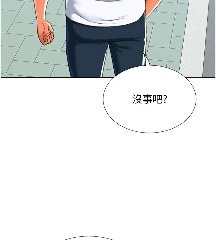 猎爱转蛋机 第24話-拿出誠意道歉吧 第3页