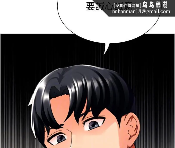 猎爱转蛋机 第24話-拿出誠意道歉吧 第83页