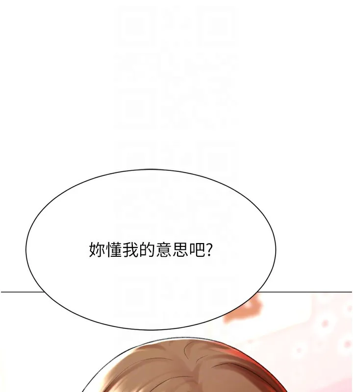 猎爱转蛋机 第24話-拿出誠意道歉吧 第85页
