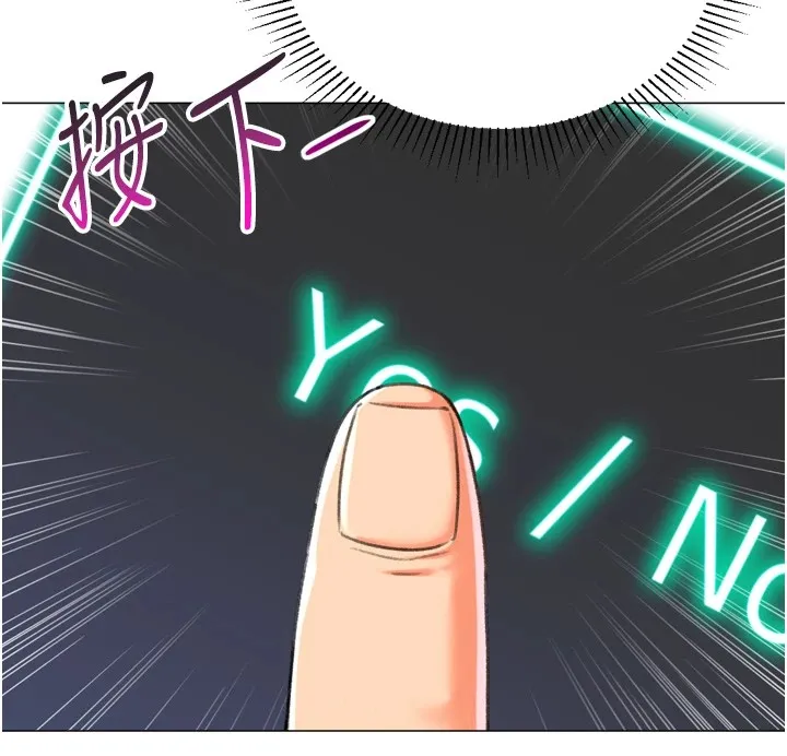 猎爱转蛋机 第24話-拿出誠意道歉吧 第116页