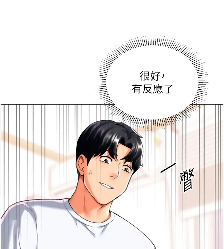 猎爱转蛋机 第24話-拿出誠意道歉吧 第134页